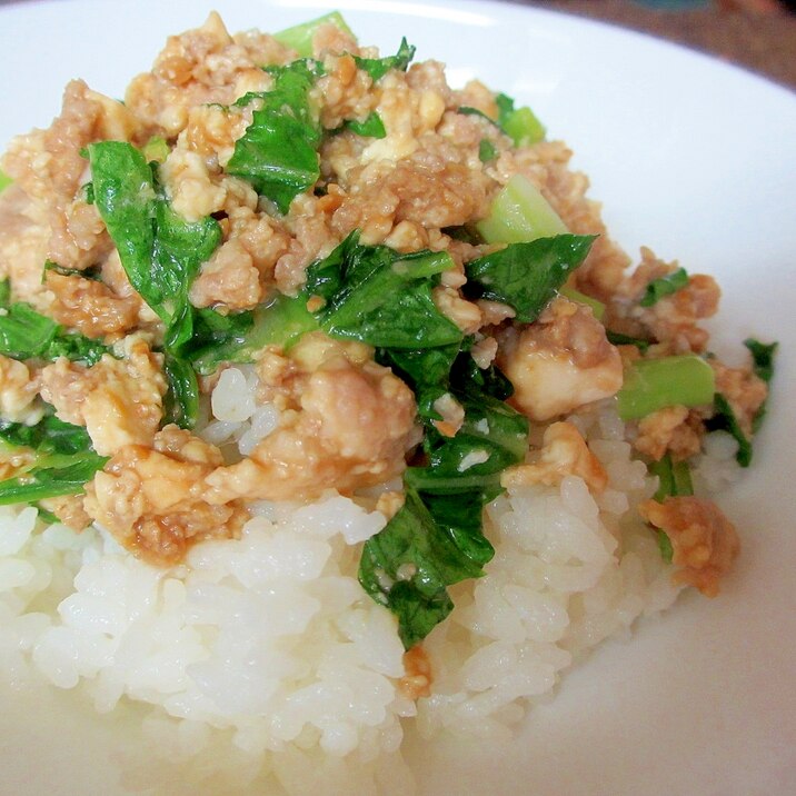 ひき肉と豆腐と小松菜の味噌マヨ炒め丼